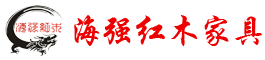 5001拉斯维加斯红木.png 红木家具